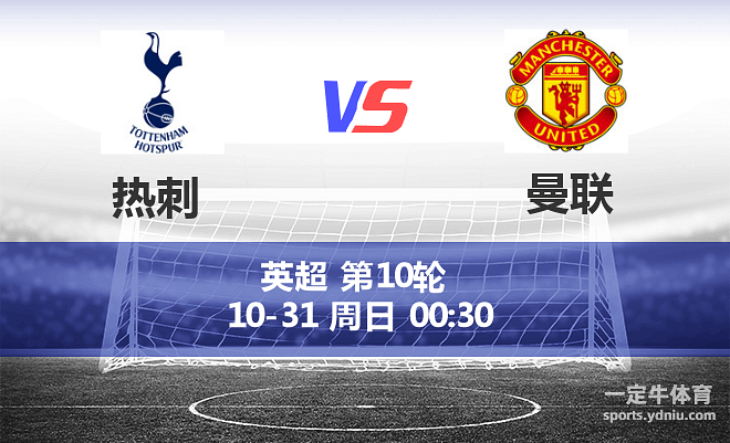 包含托特纳姆热刺客场平局，积分不升不降的词条