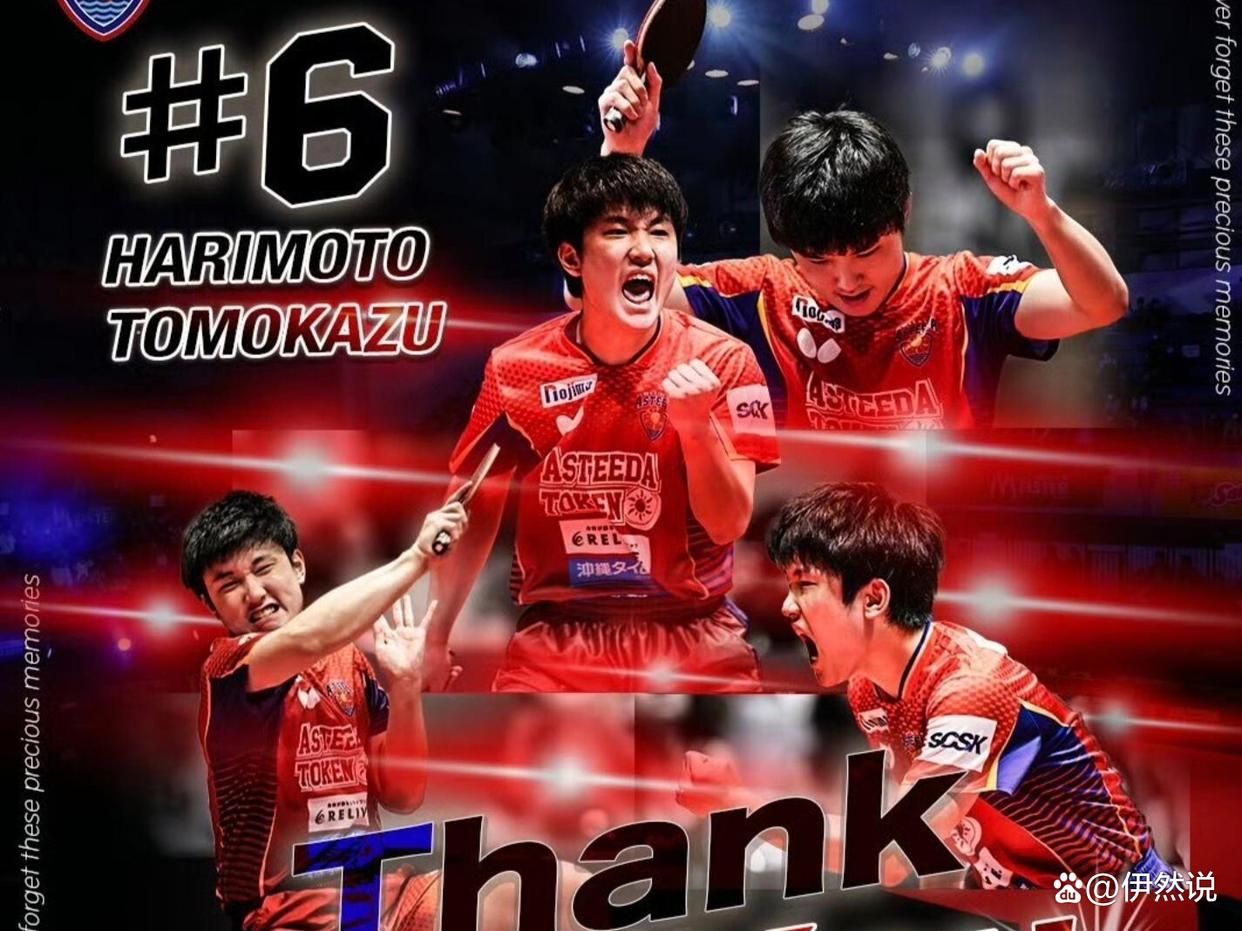 爱游戏入口-奥地利队横扫韩国队,张本智和高光表现的简单介绍