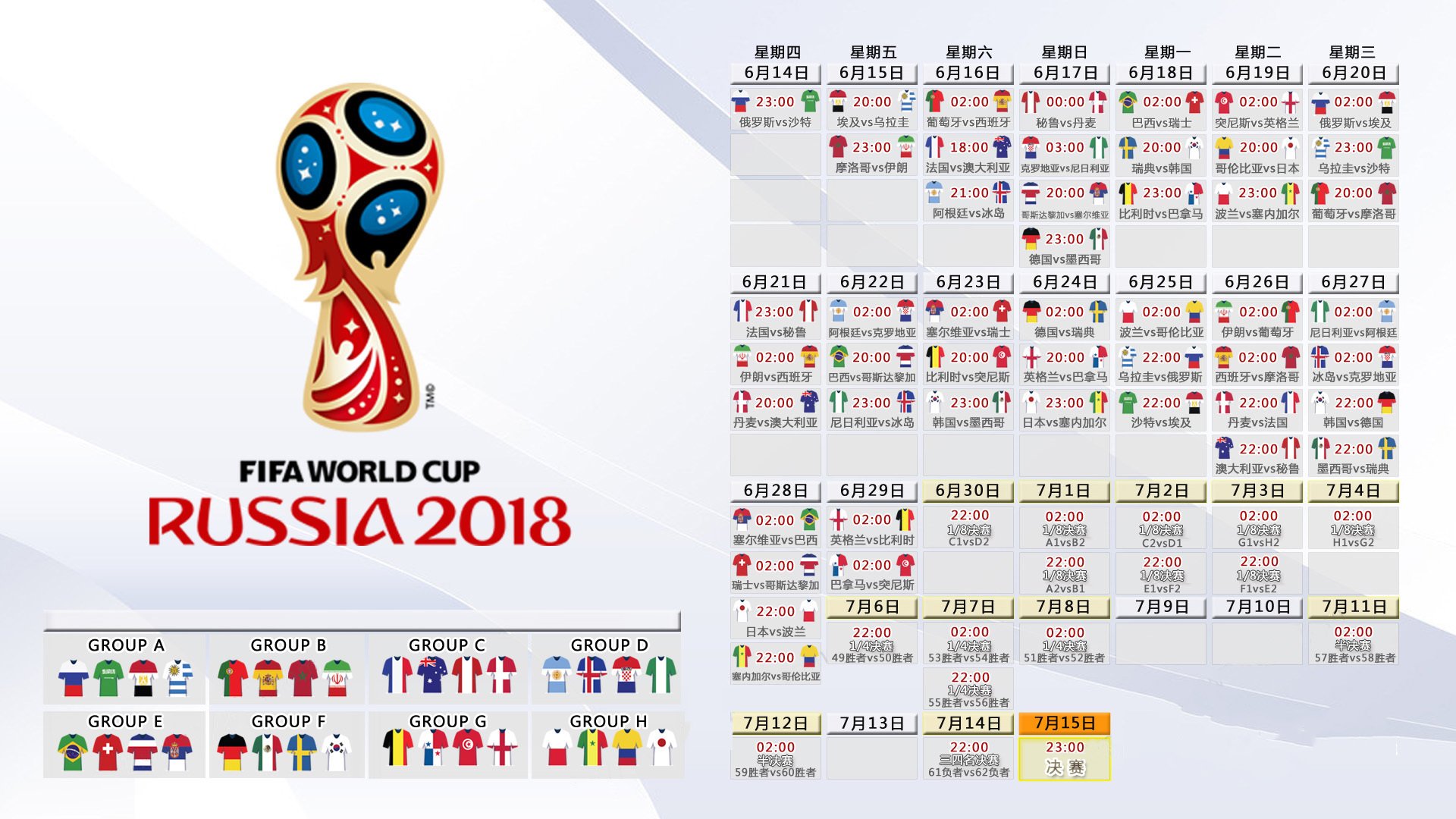 火线驰援,当贝林厄姆的欧洲之火点燃中北美的冷门之梦—2026世界杯A组匈牙利vs哥斯达黎加唯一解
